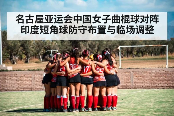field hockey team huddle